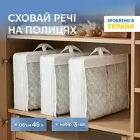Набор сумок-органайзеров для вещей ORGANIZE S 3 шт (белый)