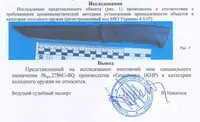 Ніж нескладною тактичний 275 мм 2786 UB