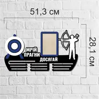 Тримач дерев'яний для медалей з іменем дитини «Стрільба з лука»