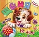 Книжка "Виховання казкою. Щеня на імʼя "Не дам!"