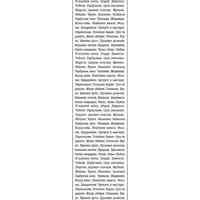 Дорожка на стол Текст про осінь 150x40 см (DR_24S017)