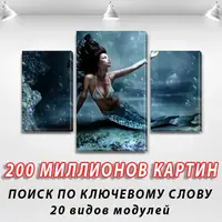 Модульні картини на ПВХ тканини, 80х120 см, (55x35-2/80x45)