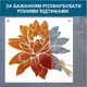 Трафарет для покраски, Цветок, одноразовый из самоклеющей пленки 115 х 130 см