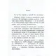 Обучающая книга Быстрая зарядка школьными знаниями 8-9 лет 137466