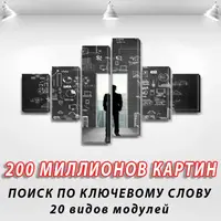 Модульні картини на Полотні, 80x135 см, (30x20-2/40х20-2/75x20-2)