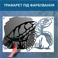 Трафарет для фарбування, дитяча черепаха, одноразовий з самоклеючої плівки 95 х 140 см