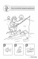 Дитяча розвиваюча книга "Подумай і вибери, з папугою" QUIZ 120330 на укр мові