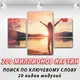 Модульные картины на кухню на ПВХ ткани, 60х90 см, (40x25-2/60x35)