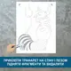 Трафарет для покраски Зебра, одноразовый из самоклеящейся пленки 115 х 160 см