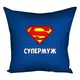 Подушка c принтом габардиновая Супермуж 40x40 (4P_MAN001)