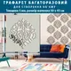Трафарет толстый 5 мм для штукатурки, декоративный многоразовый полипропилен (600х550)
