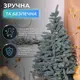 Елка искусственная 1.8 м Косовская голубая