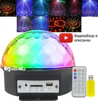 Светомузыка диско шар Magic Ball Music MP3 плеер SD-5150 (3154)