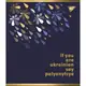 Тетрадь для записей А5 YES Palyanytsya 766878 48 листов