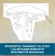 Трафарет для покраски Дерево-4, одноразовый из самоклеющей пленки 116 х 232 см