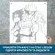 Трафарет для покраски Аниме-3, одноразовый из самоклеящейся пленки 115 х 130 см