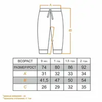 Брюки теплые детские на резинке для девочки GABBI BR-20-22-2 Радужное настроение Малиновый на рост 74 (12390)