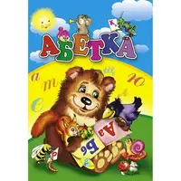 Книга "Читаем детям: Азбука" А6 (укр)
