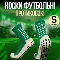 Шкарпетки футбольні, тренувальні, ігрові, спортивні з антиковзаючим покриттям, зелені, розмір S