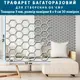 Трафарет толстый 3 мм Соты для создания объемных рисунков на стенах (505х550)