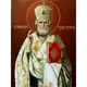 Картина по номерам "Николай Чудотворец" 40х50 см