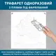 Трафарет для окрашивания Корабль с парусами, одноразовый из самоклеящейся пленки 116 х 113 см