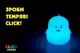 Детский ночник-игрушка Click "Hічні звірятка" Пингвин 12 см
