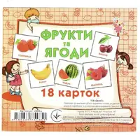 Набор карт (мини): Фрукты и ягоды, 18 карт (укр)
