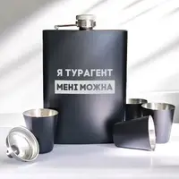Набор черная фляга с рюмками "Я турагент мені можна" в крафтовой коробке