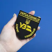 Шеврон на липучці Укрзалізниця УЗ Апарат Управління 8х9,5 см вишитий патч нашивка Українська залізниця