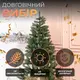 Елка искусственная 2.3 м Снидовская зеленая