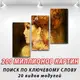 Модульные картины на стену на ПВХ ткани, 85х95 см, (60x30-3)