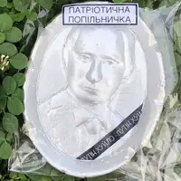 Пепельница патриотическая настольная 12x9 см