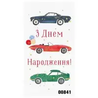 Конверт поздравительный "С Днем рождения" (укр)