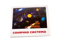 Розвиваючі картки "Сонячна система" 110х110 мм 101832 на укр./англ мовою