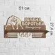Именная медальница Вольная борьба, держатель для медалей с полочкой для кубков, медальница из дерева