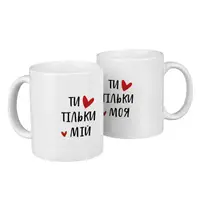 Парные кружки для двоих Ти тільки мій/моя 330 мл (KR2_24F005)