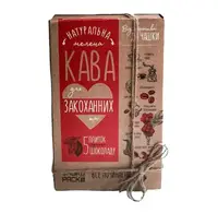 Кавовий набір з чорним шоколадом «Для Закоханих» OK-1222 125 г