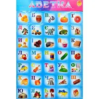 Дитячий плакат "Азбука" 1144ATS на укр. мовою