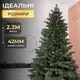 Елка искусственная 2.3 м Говерла зеленая