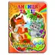 Книжка-картонка с игровыми заданиями "Лиса и кот" (укр)