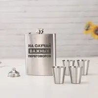 Набор фляга с рюмками "НА СЛУЧАЙ ВАЖНЫХ ПЕРЕГОВОРОВ", русский, Деревянная подарочная коробка с гравировкой