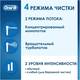 Ирригатор Oral-B AquaСare 4 Pro-Expert MDH20-016-3 150 мл