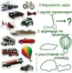 Набор магнитов Magdum "Транспорт" ML4031-17 EN