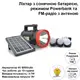 Двусторонний мощный фонарь с солнечной батареей радио MP3 плеер PowerBank Bluetooth RT-906BT