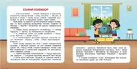 Книжка "Читаем по слогам: до 200 слов"