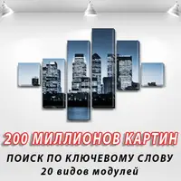 Модульні триптих картини, на ПВХ тканини, 100x155 см, 24x24-2/60х24-2/90x24-2
