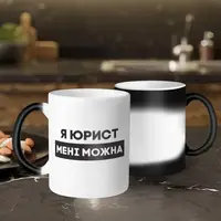 Кружка "Я юрист мені можна", Хамелеон, украинская, Деревянная подарочная коробка с гравировкой, 330 мл