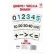Карточки большие "Цифри А5" (36 карточек 20х15)
