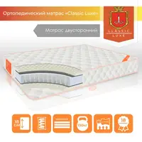 Матрас "Classic Luxe" Classic Luxe
